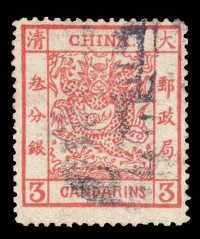 ○ 1878年大龙薄纸邮票3分银一枚